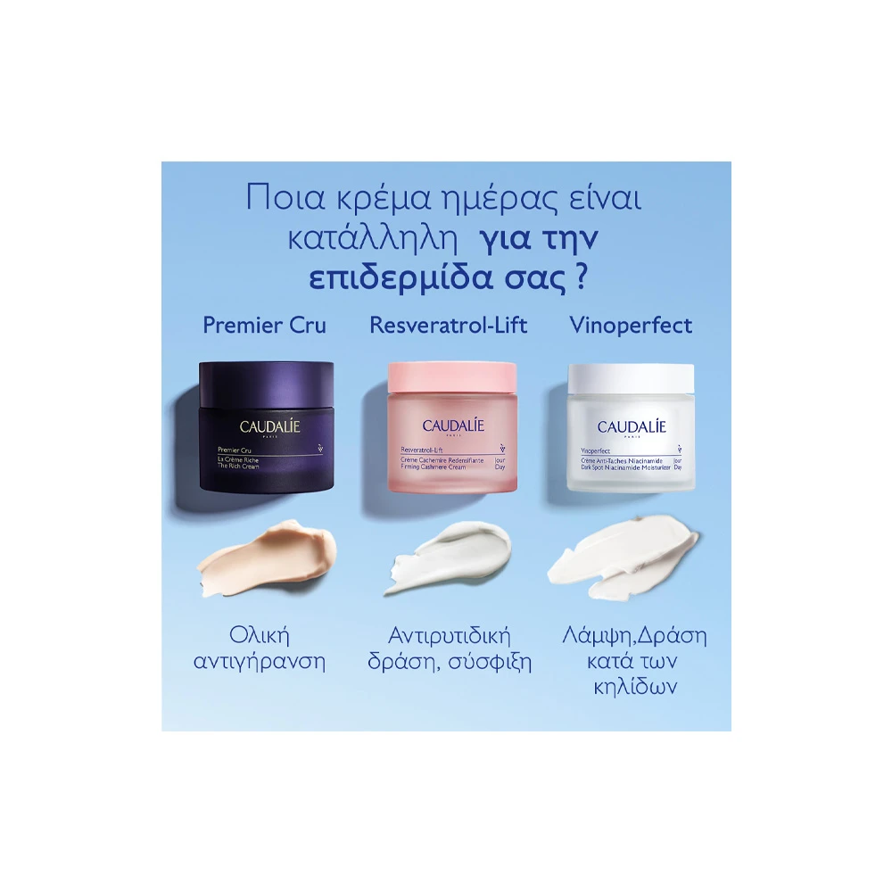 Caudalie Vinoperfect Dark Spot Niacinamide Moisturizer Day Cream Κρέμα Ημέρας 50ml