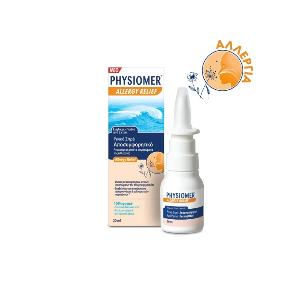 Physiomer Allergy Relief Decongestant Nasal Spray 20ml