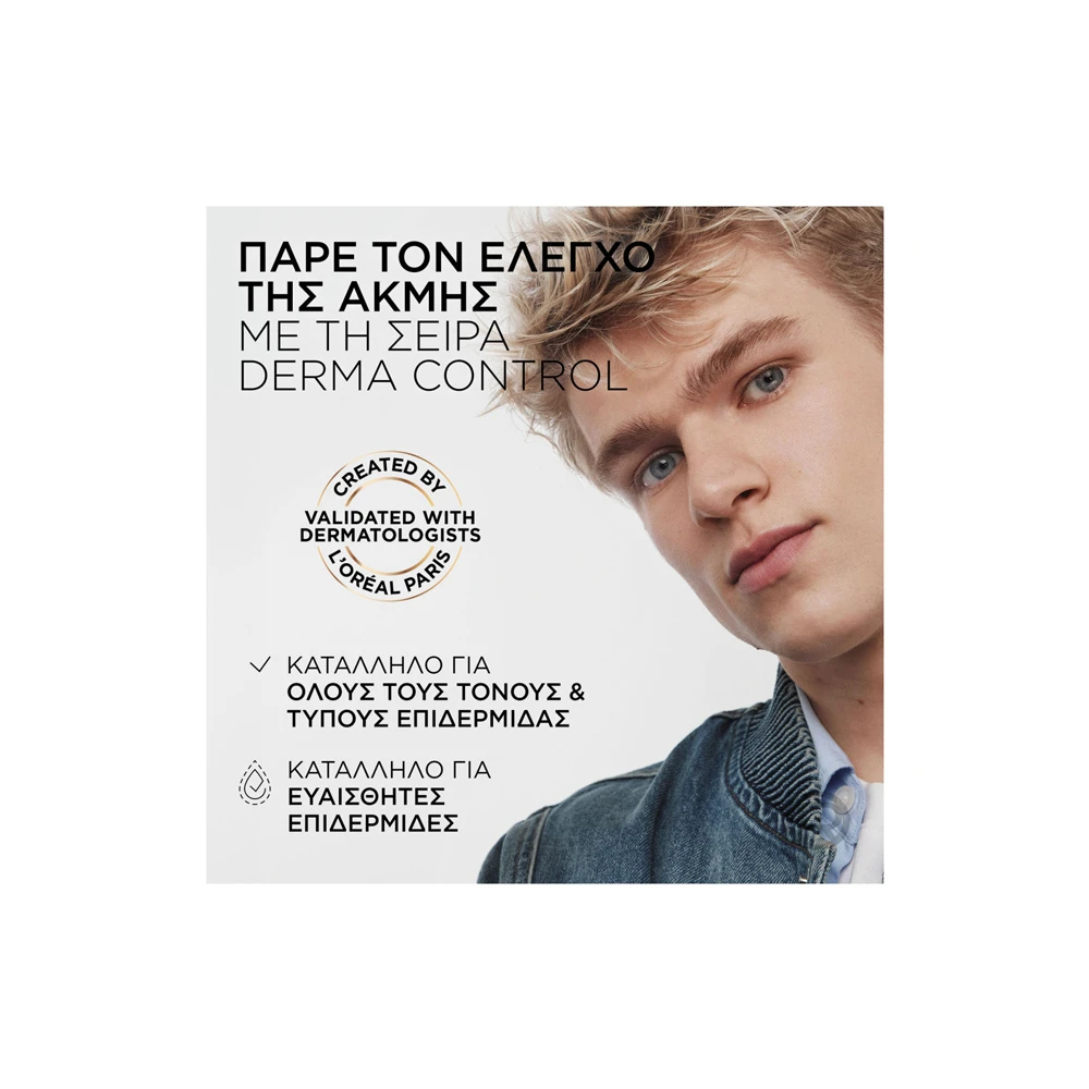 L'Oreal Paris Men Expert Derma Control S.O.S Pimple Paste Για Τα Επίμονα Σπυράκια 45ml