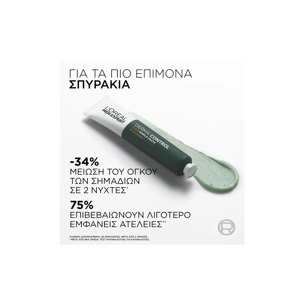 L'Oreal Paris Men Expert Derma Control S.O.S Pimple Paste Για Τα Επίμονα Σπυράκια 45ml