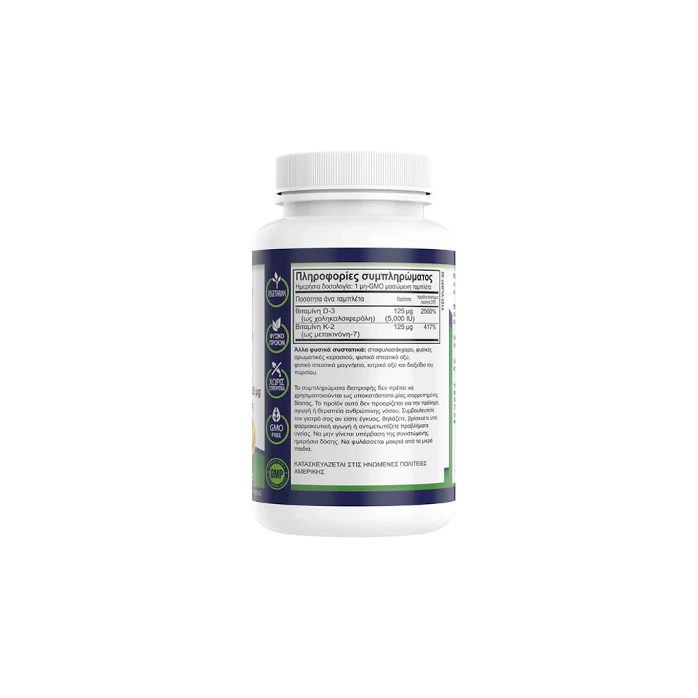 Natural Vitamins D3 & K2 MK7 125mg Συμπλήρωμα Διατροφής 60 μασώμενες ταμπλέτες