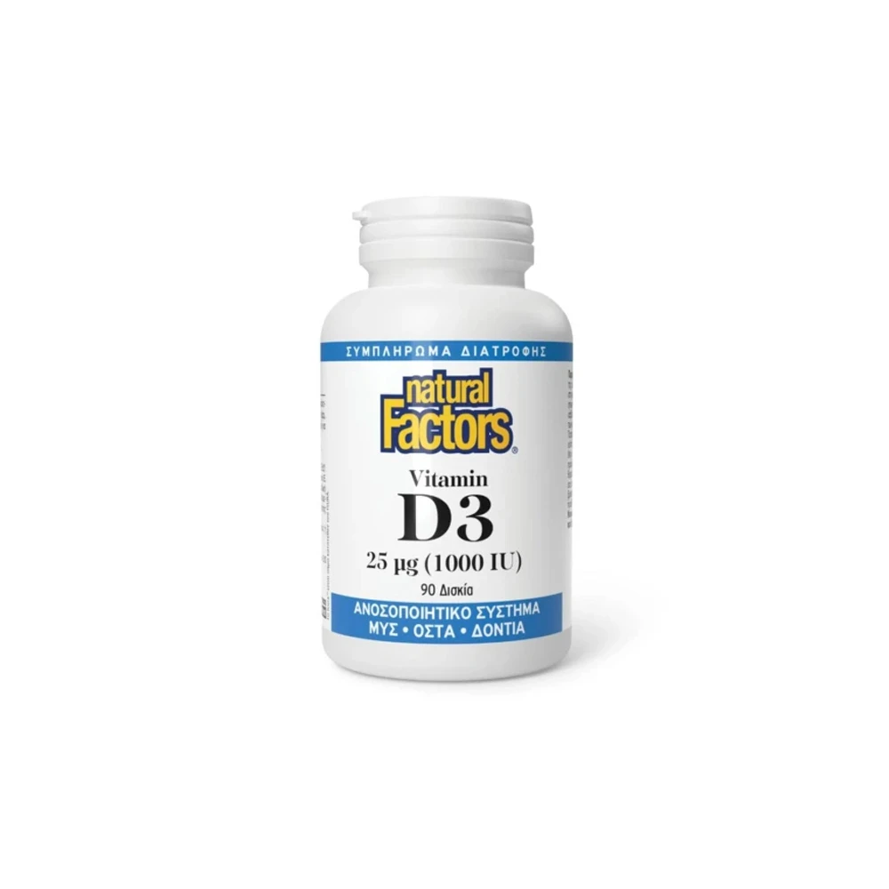 Natural Factors Vitamin D3 25μg 1000iu Για Ενίσχυση Του Ανοσοποιητικού & Την Υγεία Των Οστών 90 ταμπλέτες