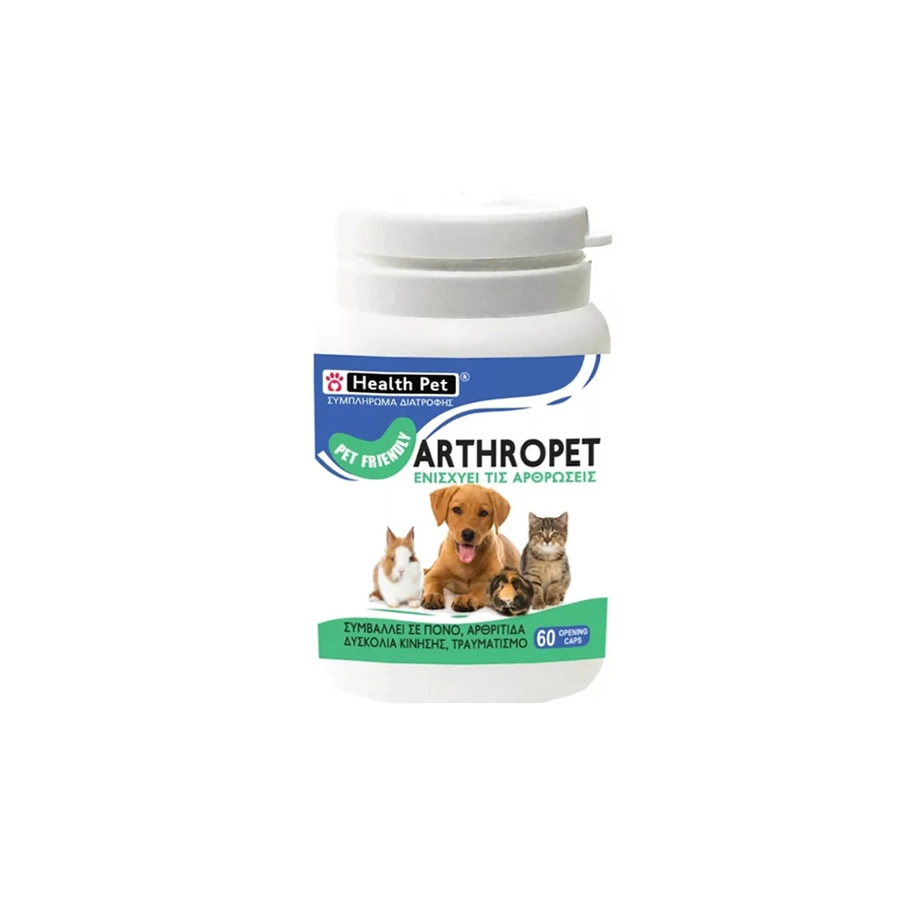 Health Pet Arthropet Συμπλήρωμα Διατροφής Για Την Καλή Υγεία Των Αρθρώσεων & Του Χόνδρου 60 κάψουλες