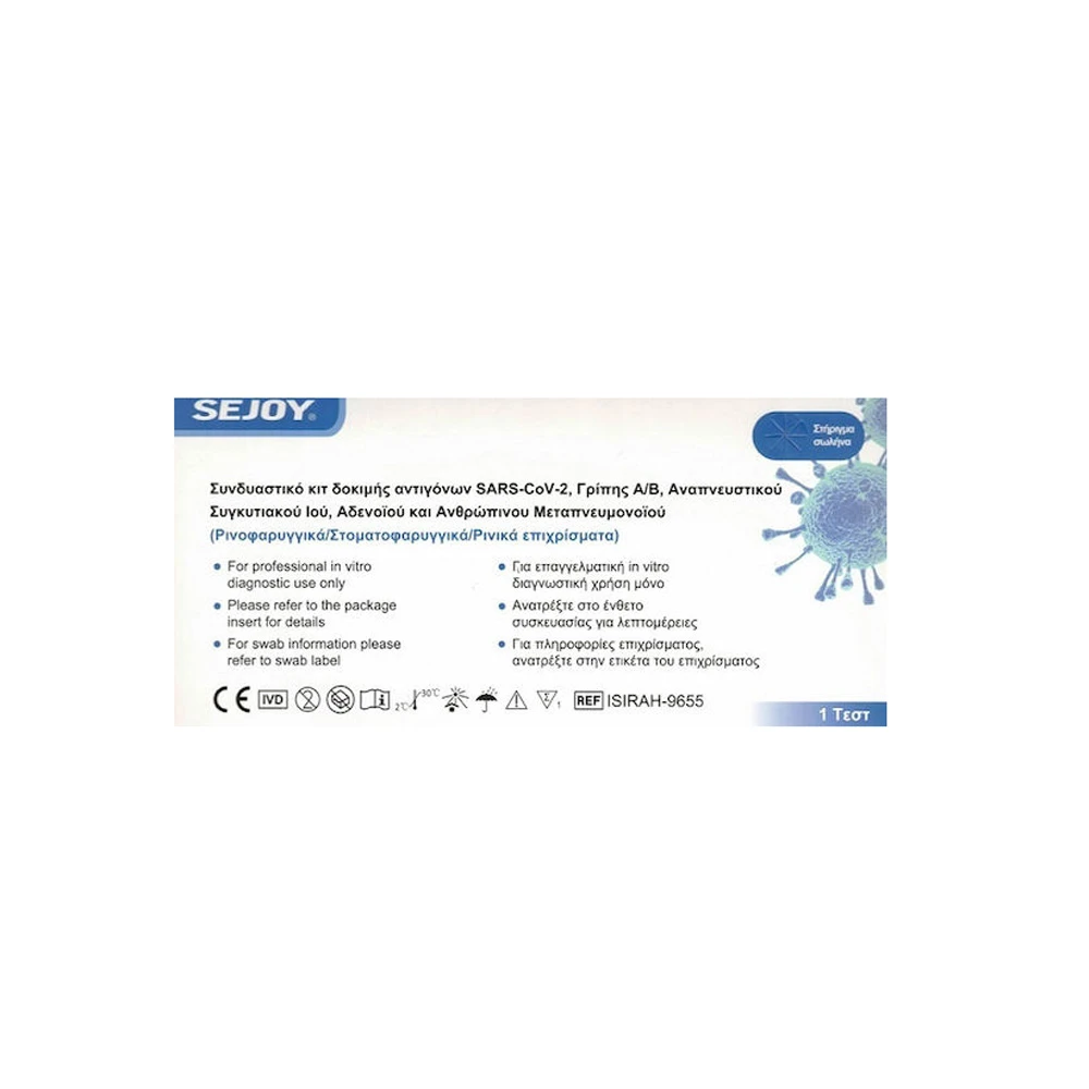 Sejoy SARS-CoV-2 + Flu A/B + RSV & Adeno Antigen Combo Rapid Test Kit 6-in-1 SARS-CoV-2 & Flu & Respiratory Syncytial Virus Adenovirus & Human Metapneumovirus Test 1 piece