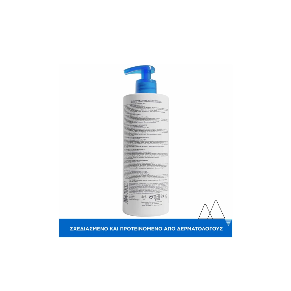Uriage Xemose Anti-Itch Soothing Oil Balm 500ml