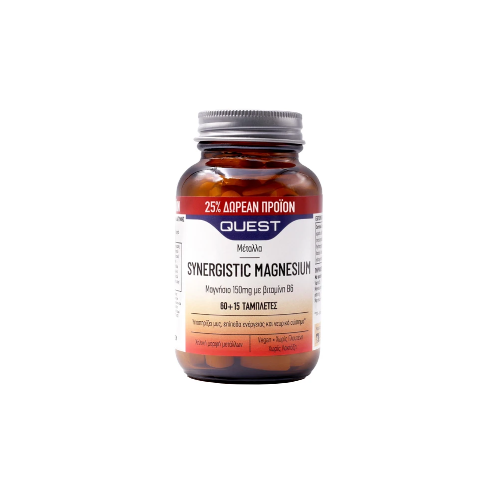Quest Promo (25% Δωρεάν Προϊόν) Synergistic Magnesium Συμπλήρωμα Διατροφής Με μαγνήσιο & Βιταμίνη Β6 60+15 ταμπλέτες