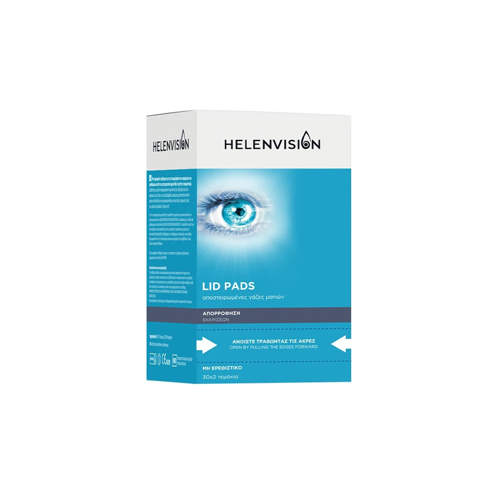 Helenvision Lid Pads Αποστειρωμένες Γάζες Ματιών Για Την Απορρόφηση Των Εκκρίσεων 30x2 τεμάχια
