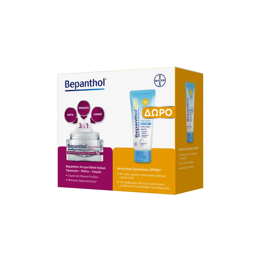 Bepanthol Promo Anti-Wrinkle Cream For Face Eyes & Neck, 50ml & Gift Bepanthol Sun SPF50+ Sunscreen Face Cream 50ml