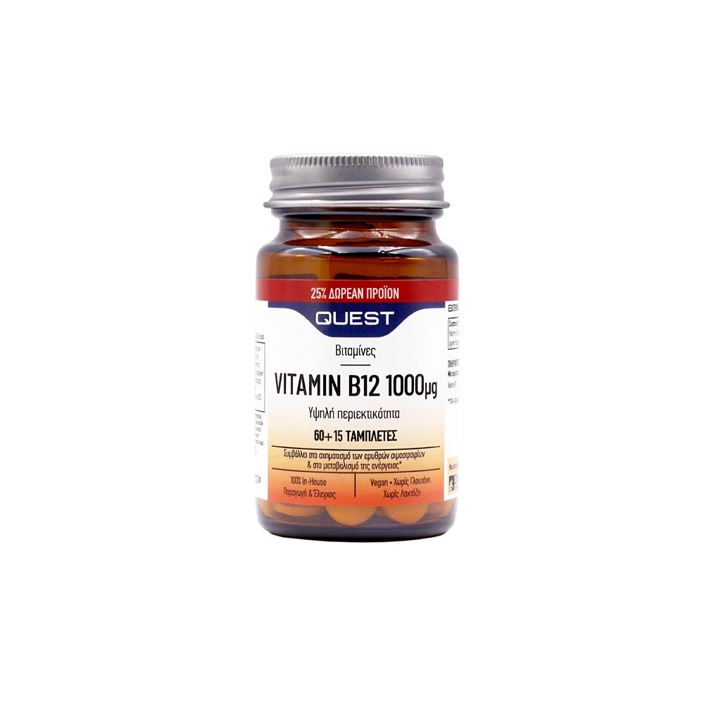 Quest Promo Vitamin B12 1000mg Συμπλήρωμα Διατροφής Με Βιταμίνη B12 (60+15 ταμπλέτες)