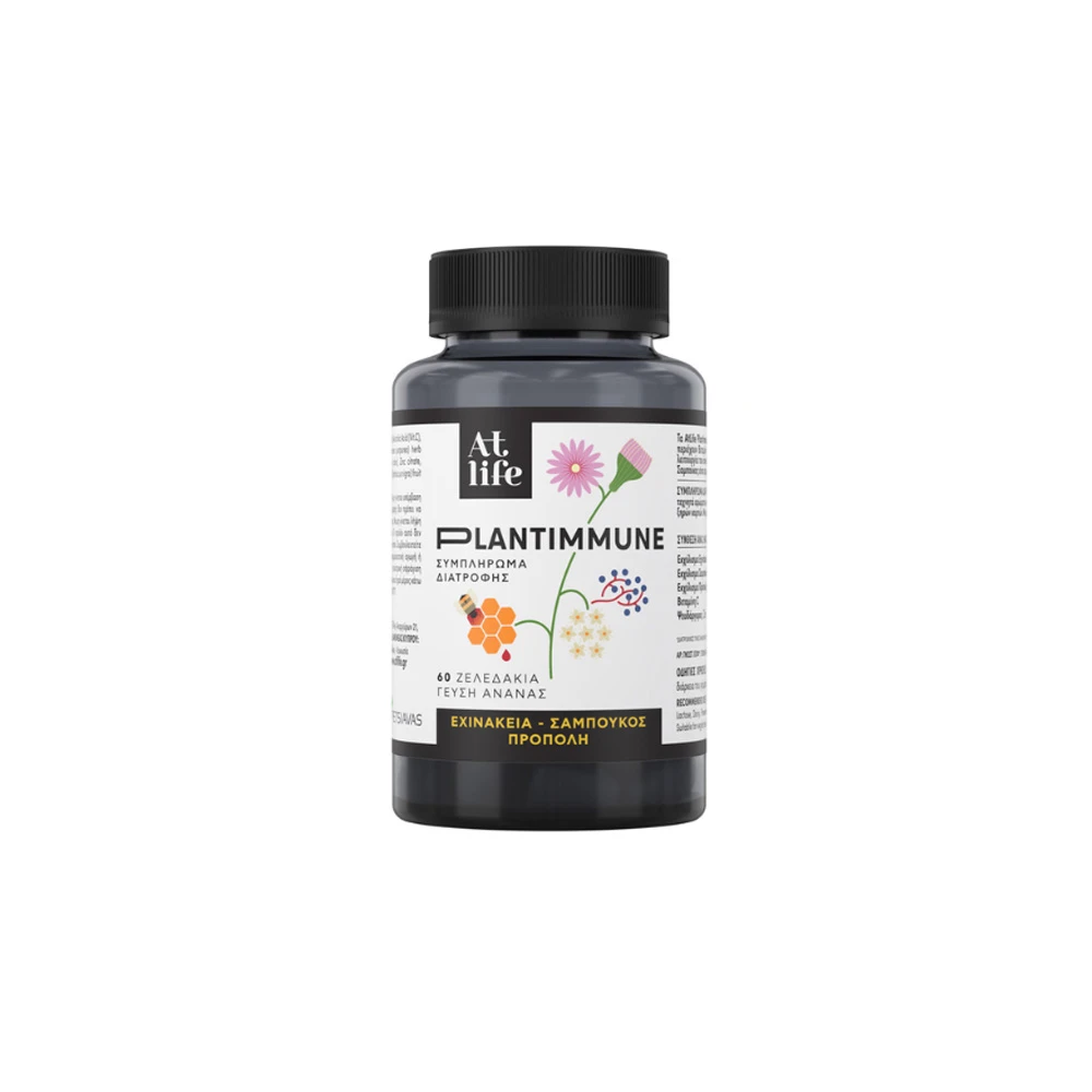 AtLife Plantimmune Συμπλήρωμα Διατροφής Για Πρόληψη & Αντιμετώπιση Του Κρυολογήματος 60 ζελεδάκια