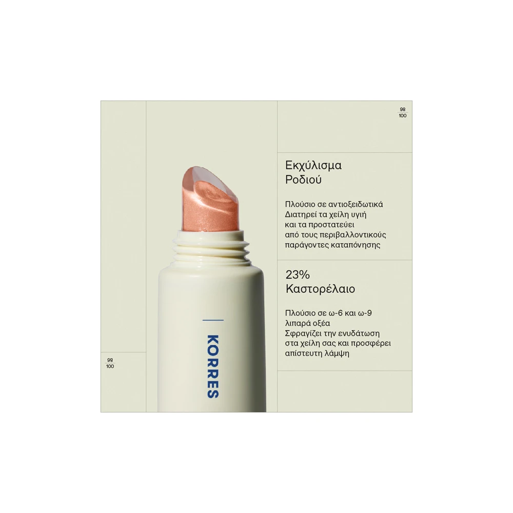 Korres True Lip Shine 03 Peach Shimmer 10ml