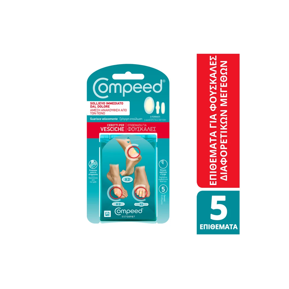 Compeed Επιθέματα Διαφορετικών Μεγεθών Για Φουσκάλες 5 τεμάχια