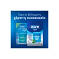 Oral-B Satin Tape Οδοντικό Νήμα Κηρωμένο Γεύση Μέντας 50m 1 τεμάχιο