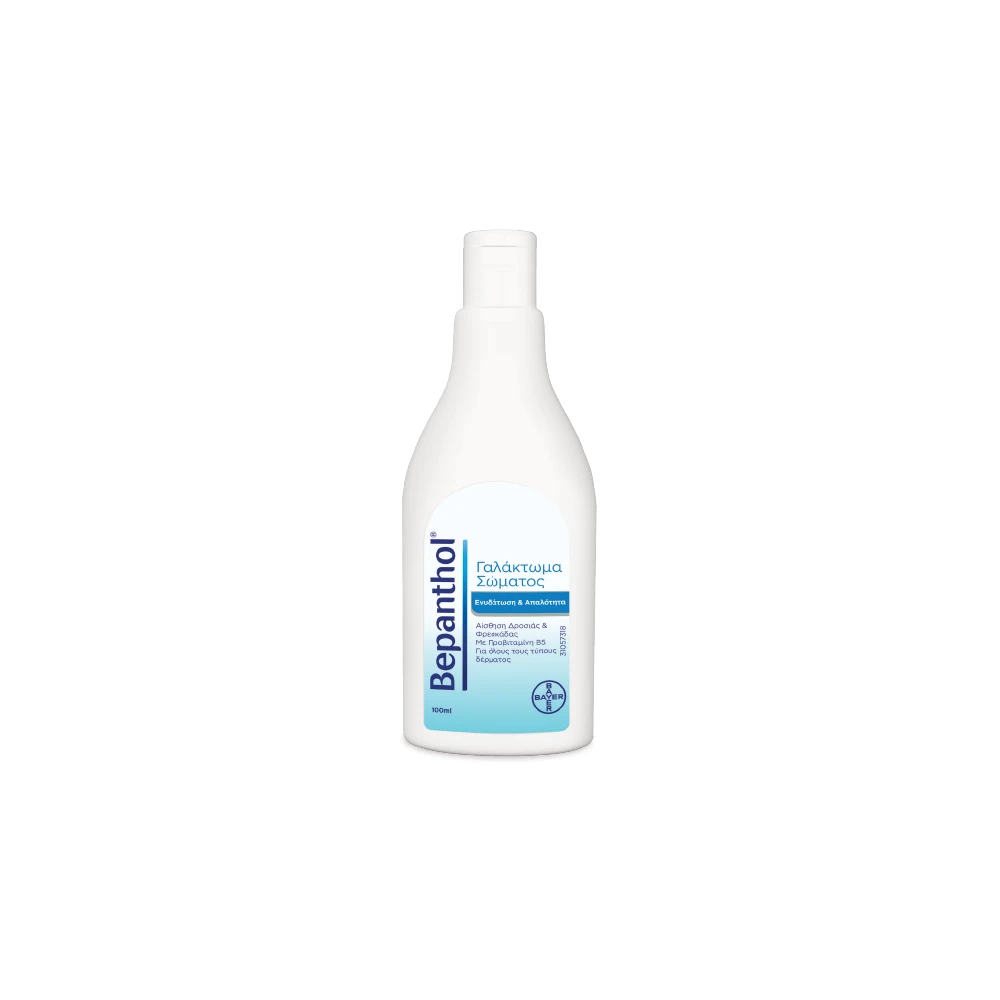 ΔΩΡΟ Bepanthol Body Lotion Γαλάκτωμα Σώματος 100ml