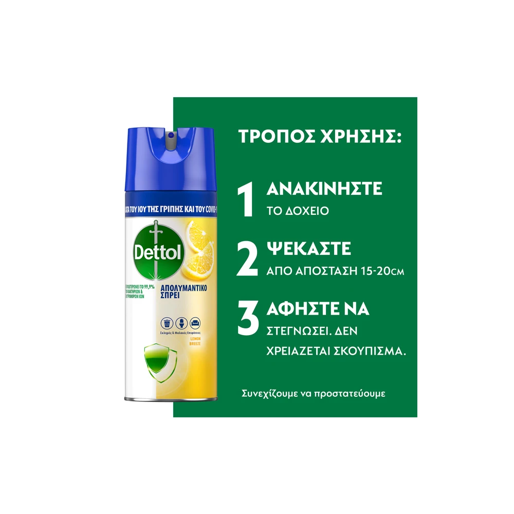 Dettol Disinfectant Spray Lemon Breeze 400ml