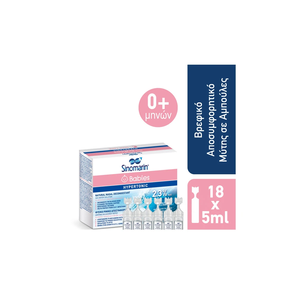 Sinomarin Babies Hypertonic Ρινικό Αποσυμφορητικό Για Βρέφη 18 αμπούλες x 5ml