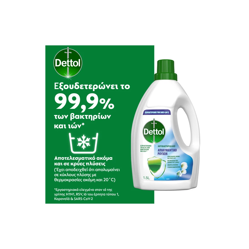 Dettol Antibacterial Laundry Sanitiser Fresh Cotton 1.5Lt