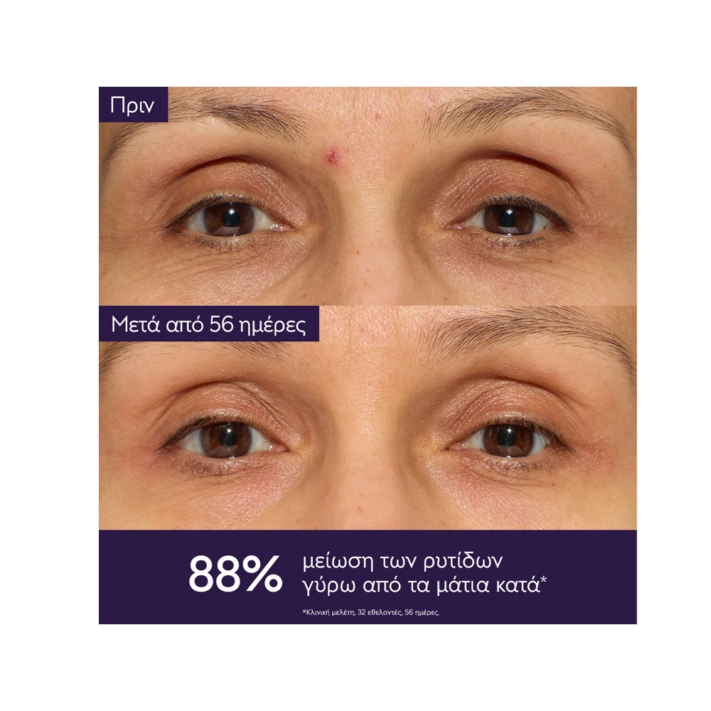 Caudalie Promo Premier Cru The Eye Cream Anti-Aging Eye Cream 15ml + Premier Cru The Cream Anti-Aging Face Cream 15ml + Premier Cru The Serum Anti-Aging Face Serum 10ml