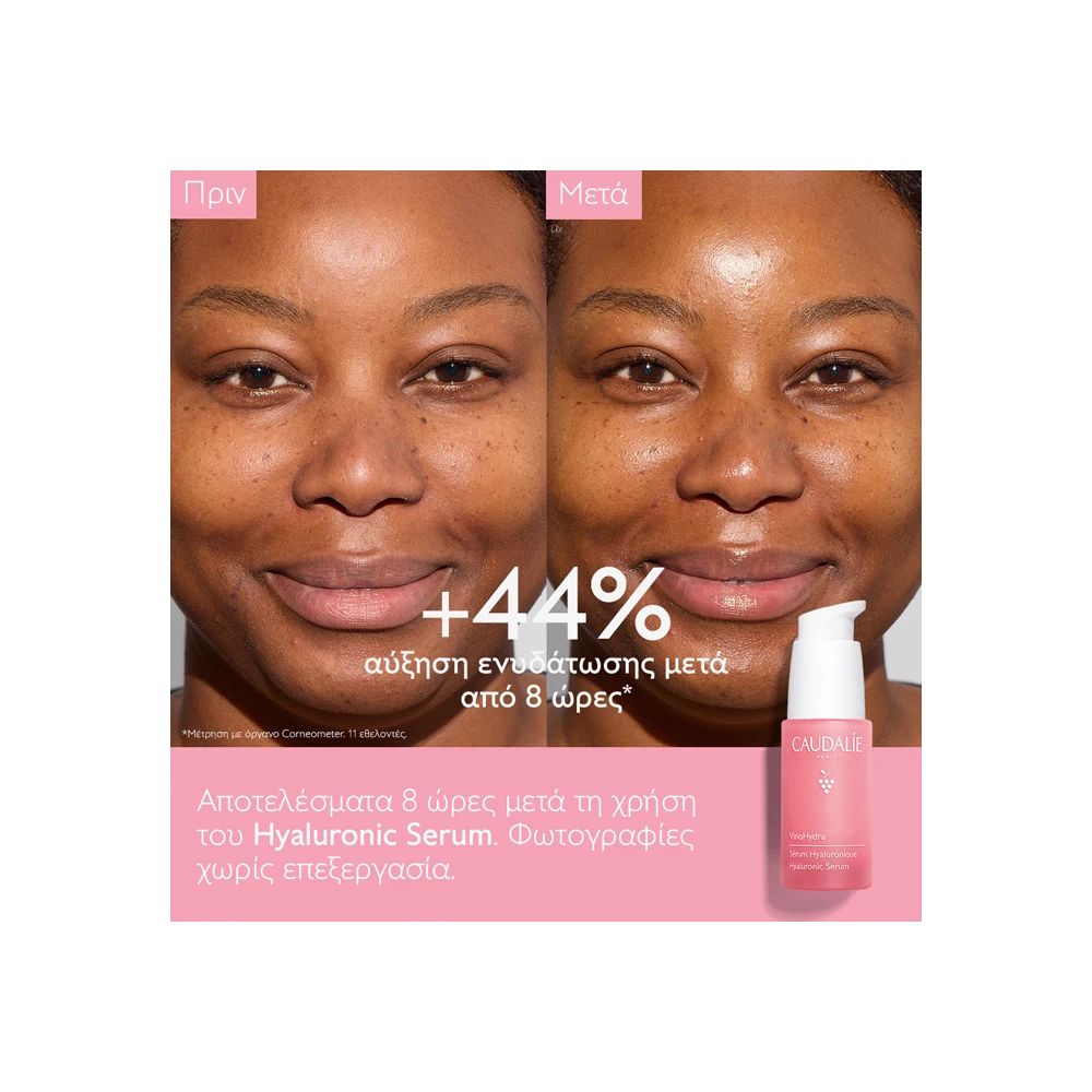 Caudalie Vinohydra Promo Moisturizing Cleansing Gel 30ml + Hyaluronic Serum 30ml + Sorbet Cream Moisturizer 15ml