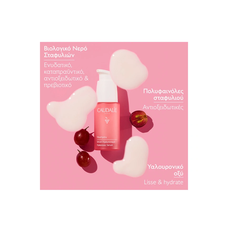 Caudalie Vinohydra Promo Moisturizing Cleansing Gel 30ml + Hyaluronic Serum 30ml + Sorbet Cream Moisturizer 15ml
