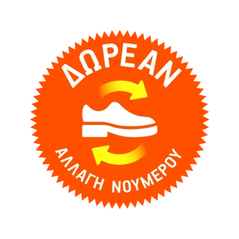PAPOUTSI ALLAGI